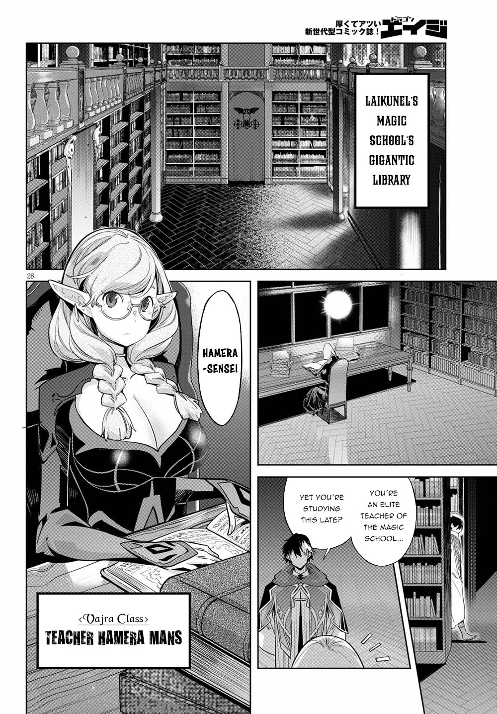 Game of Familia Chapter 22 page 28 - 