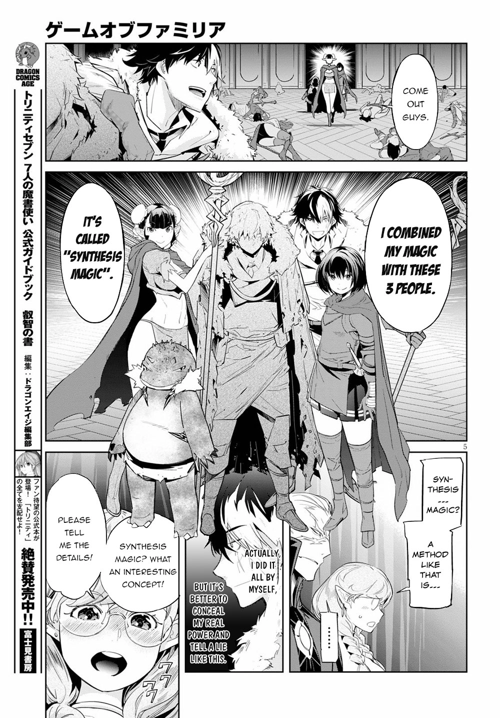 Game of Familia Chapter 22 page 6 - 
