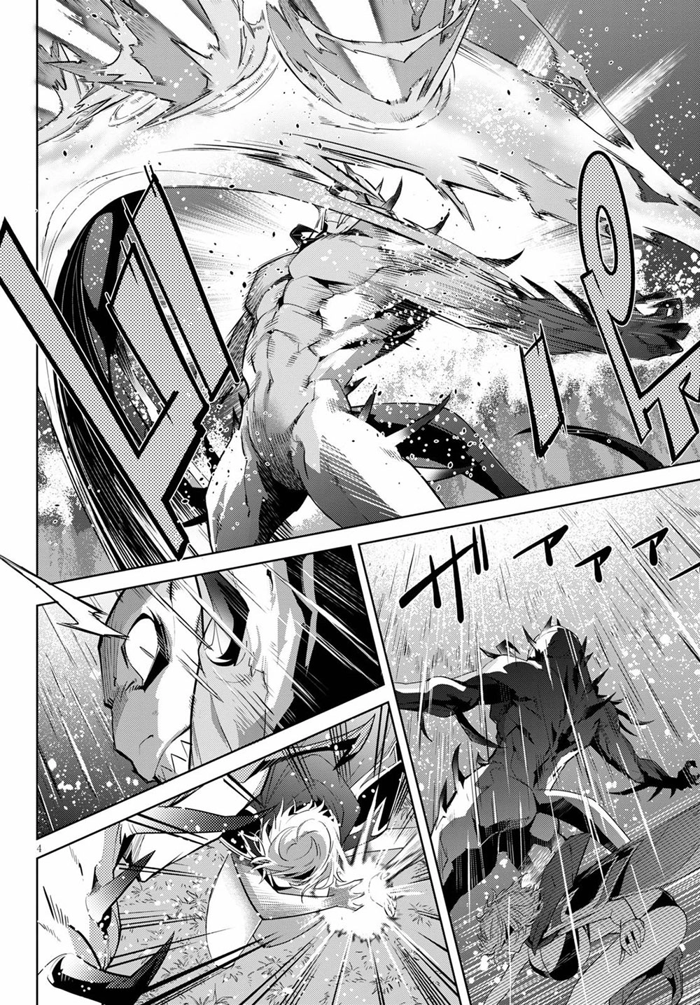 Game of Familia Chapter 24 page 5 - 