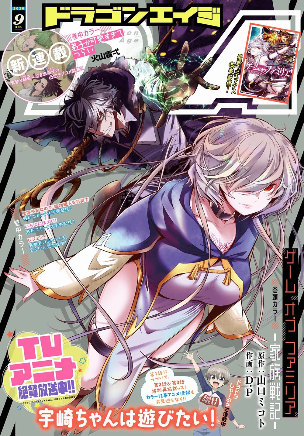 Game of Familia Chapter 25 page 2 - 