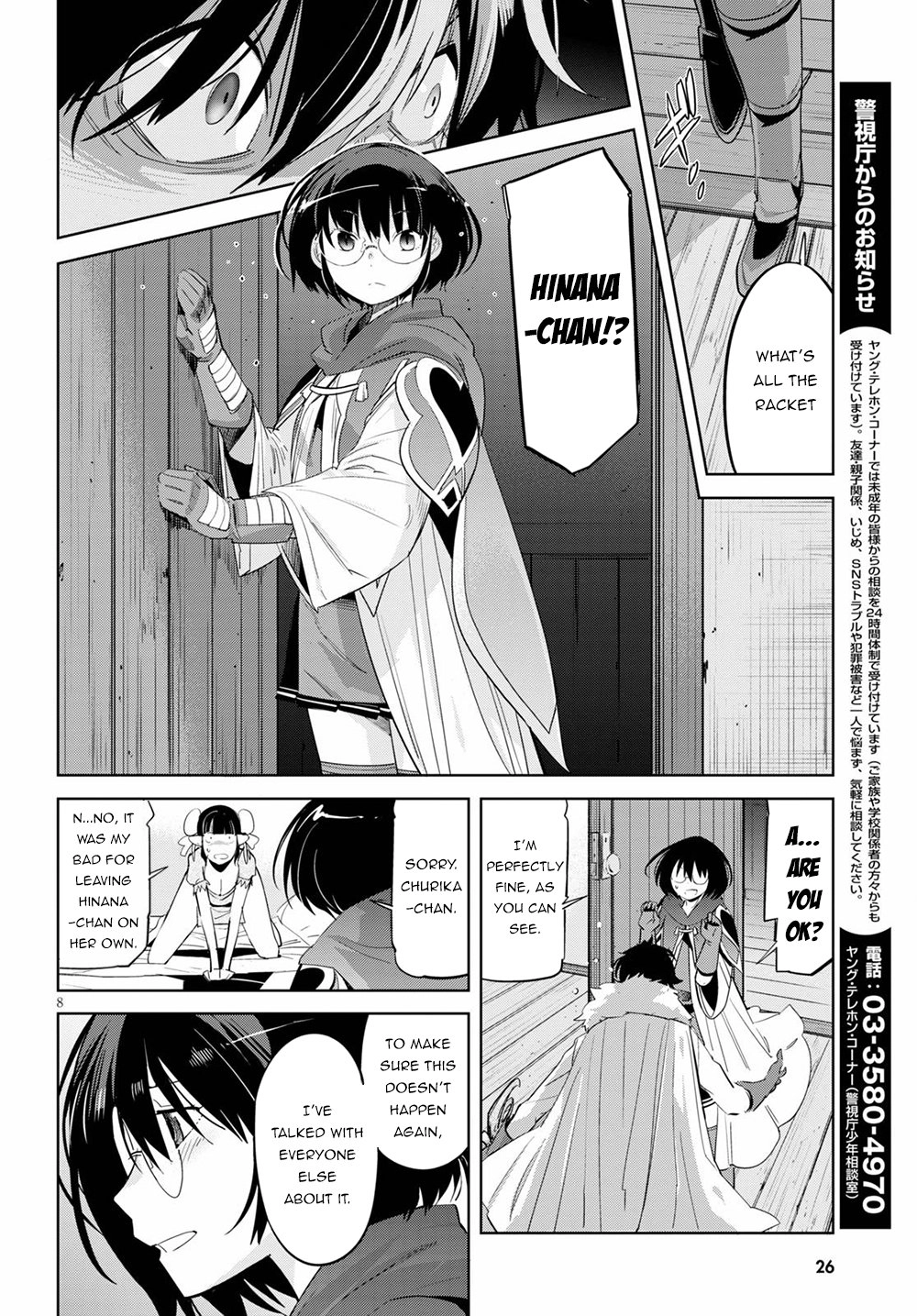 Game of Familia Chapter 25 page 12 - 