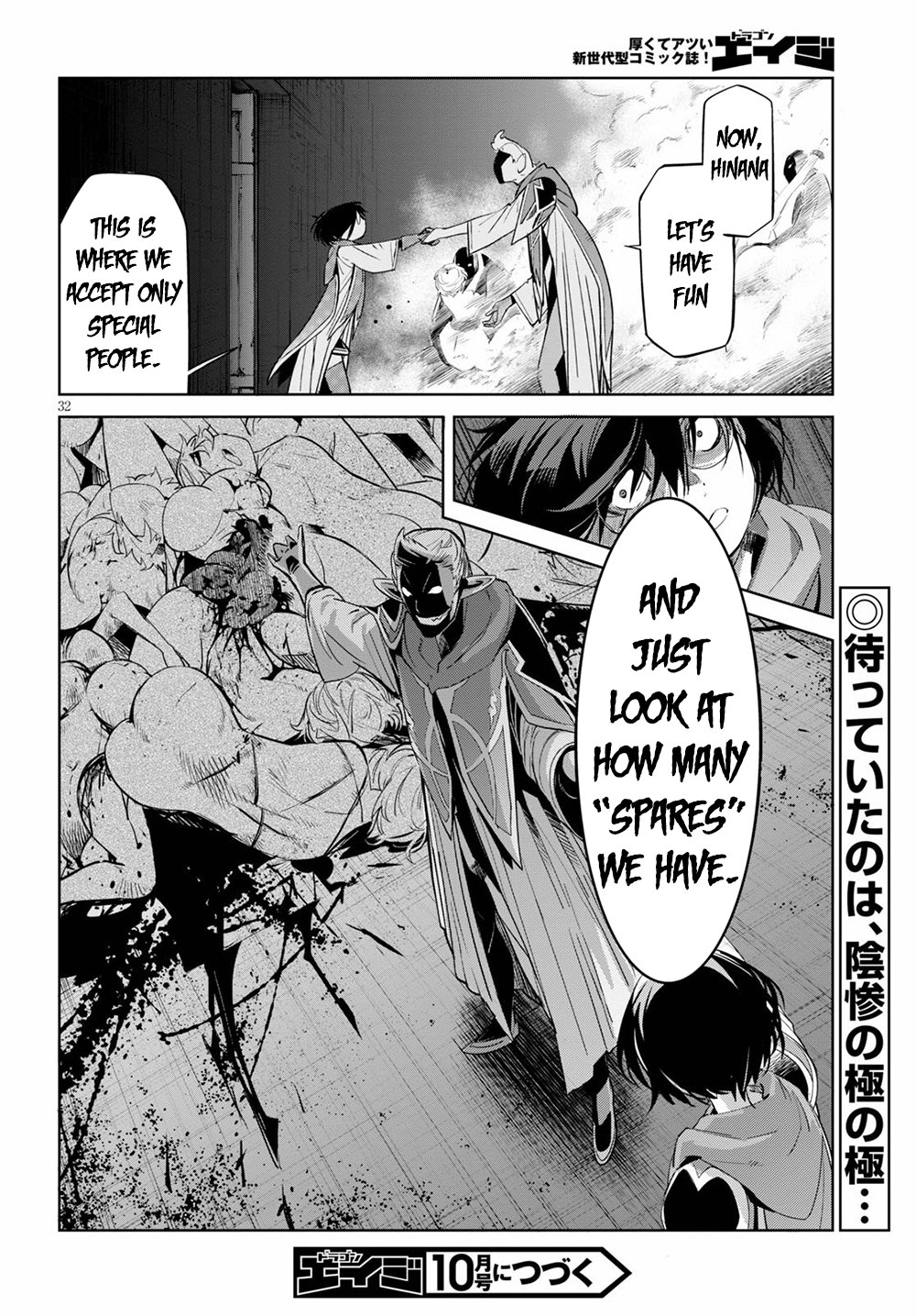 Game of Familia Chapter 25 page 35 - 
