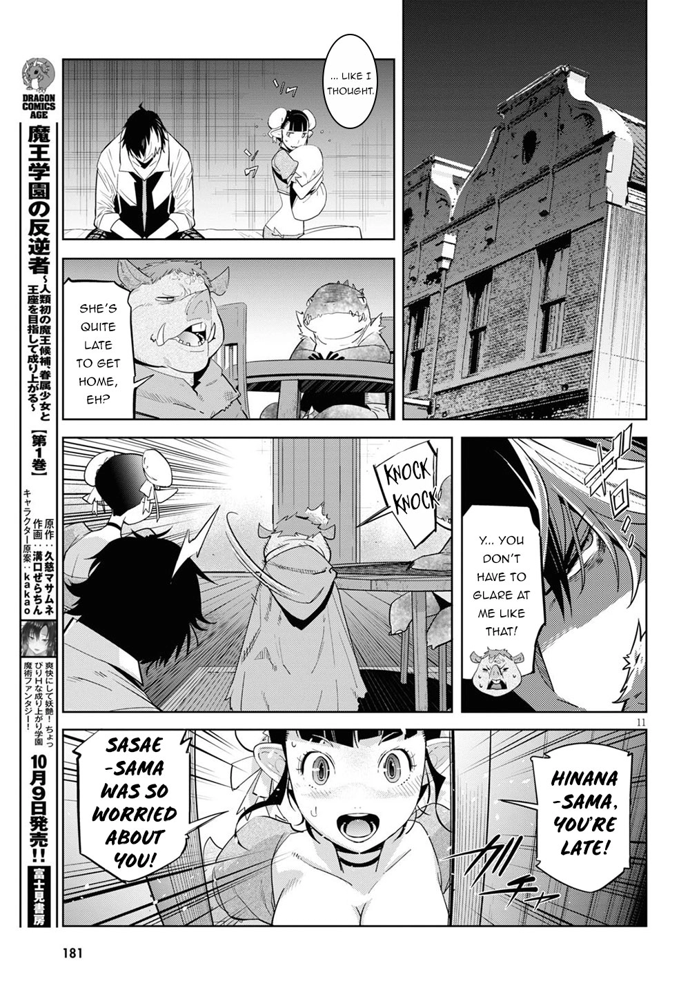 Game of Familia Chapter 26 page 12 - 