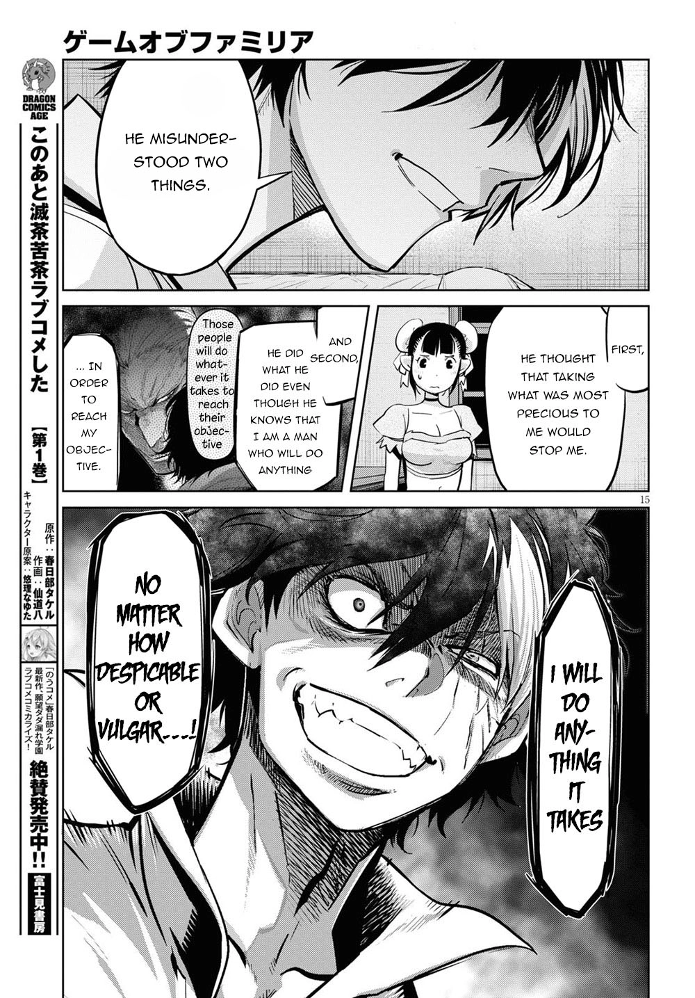 Game of Familia Chapter 26 page 16 - 