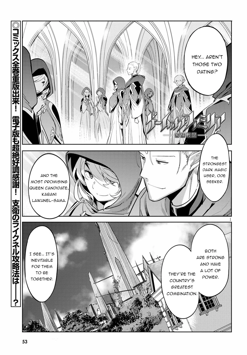 Game of Familia Chapter 27 page 2 - 
