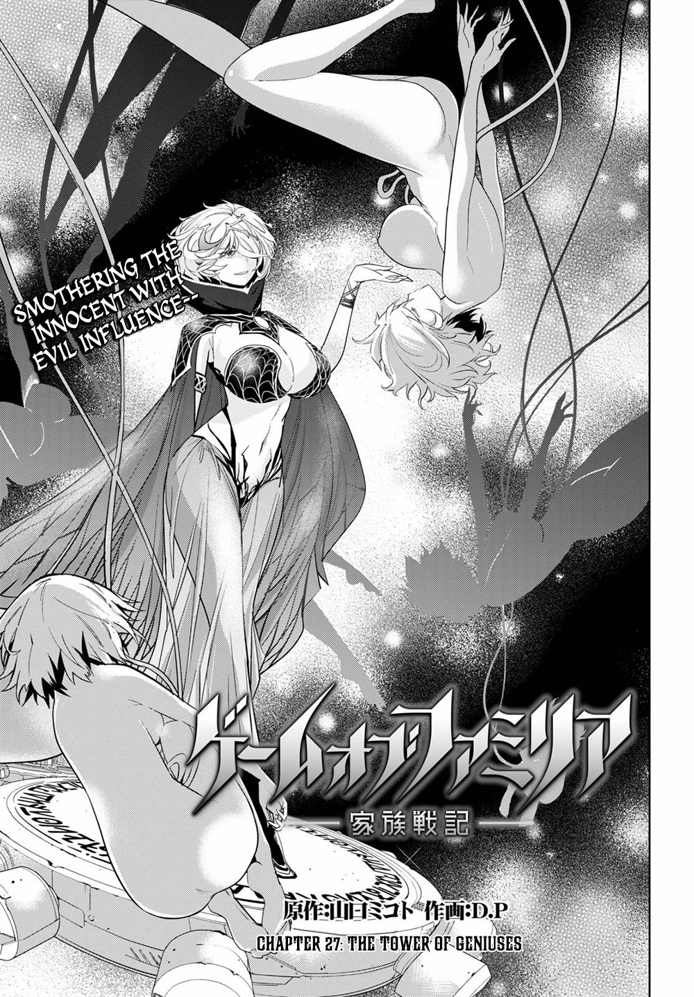 Game of Familia Chapter 27 page 4 - 