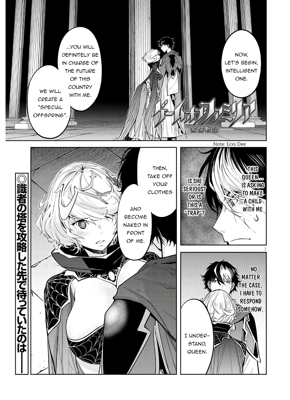Game of Familia Chapter 28 page 2 - 