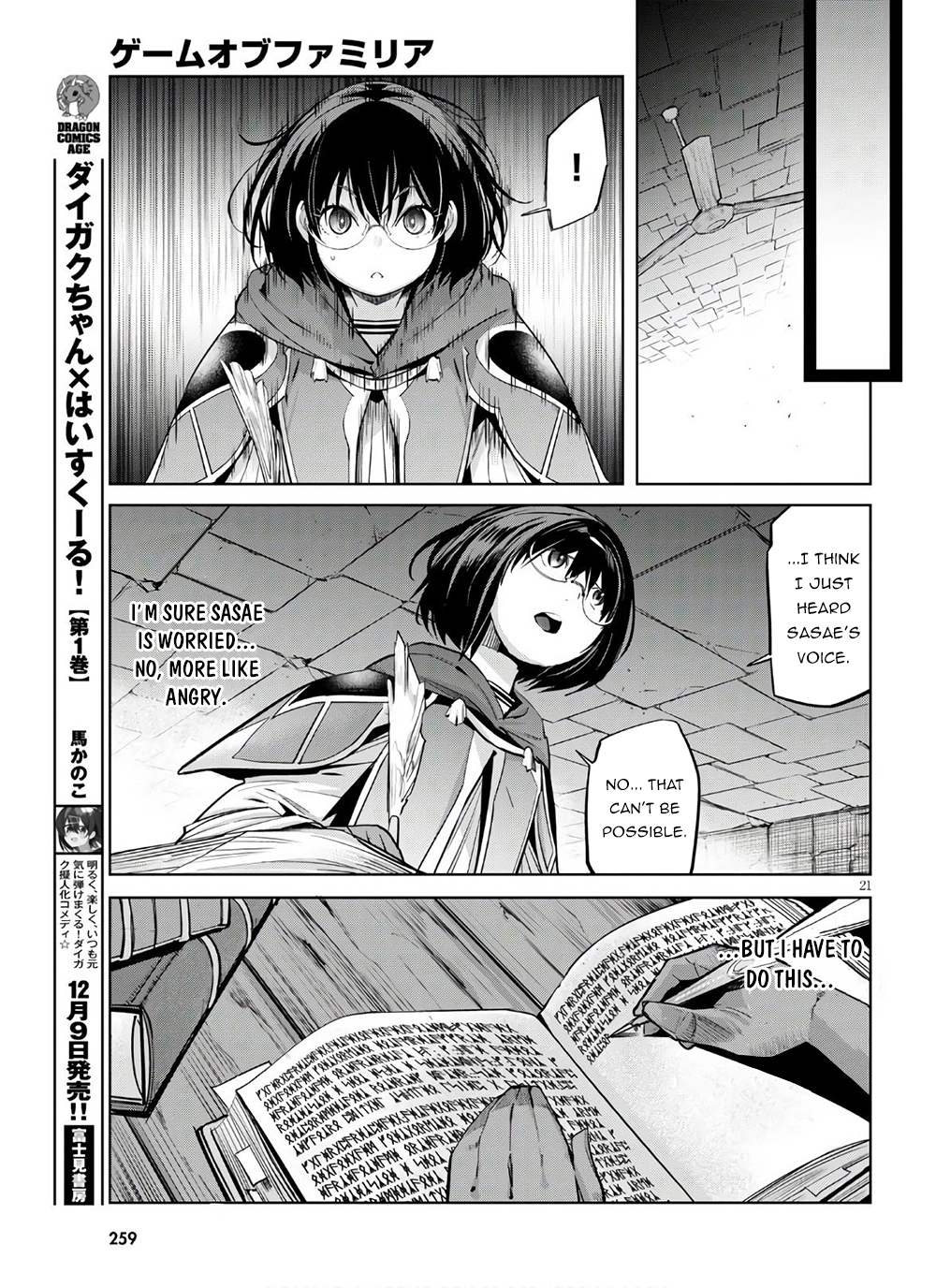 Game of Familia Chapter 28 page 21 - 