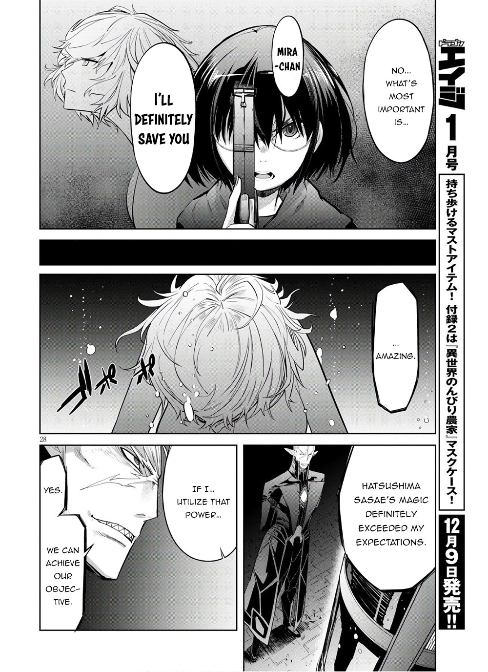 Game of Familia Chapter 28 page 28 - 