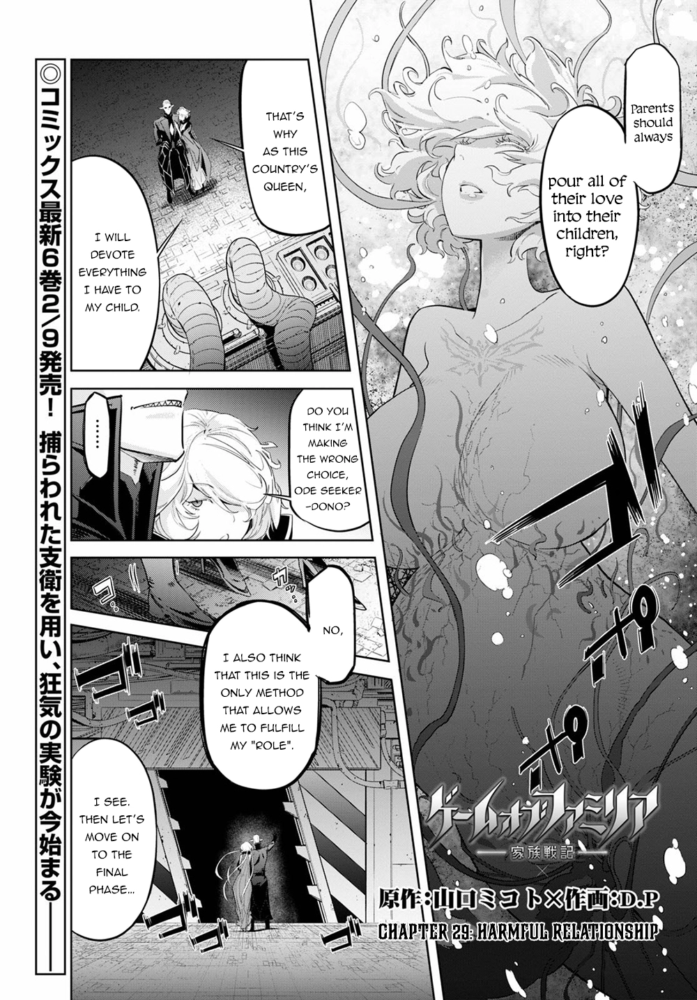 Game of Familia Chapter 29 page 2 - 