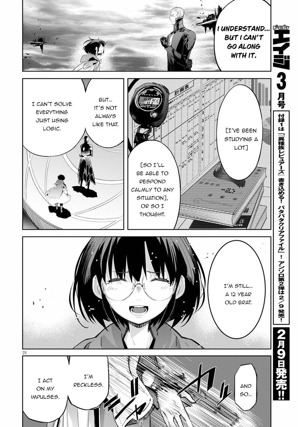 Game of Familia Chapter 29 page 24 - 