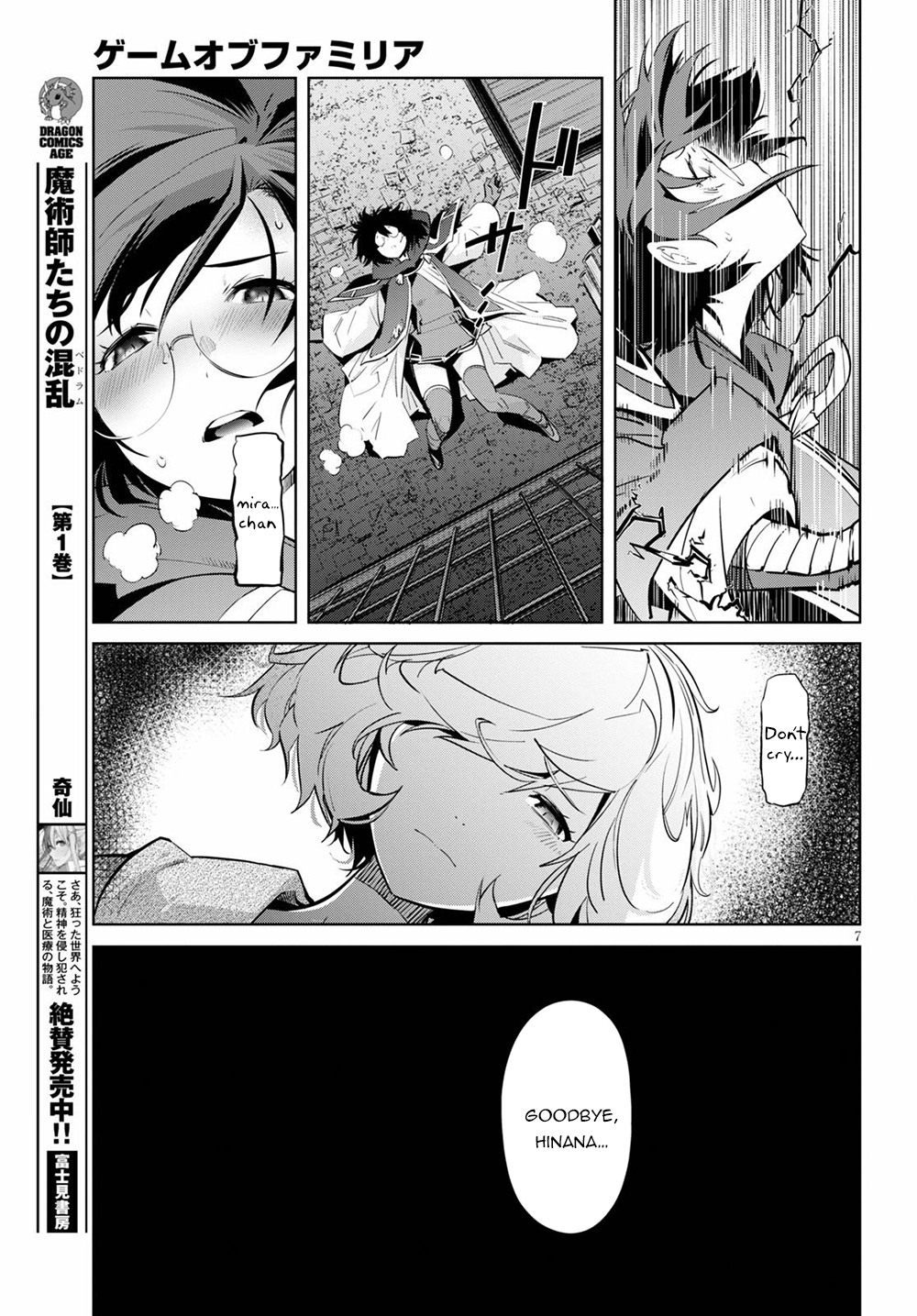 Game of Familia Chapter 29 page 8 - 