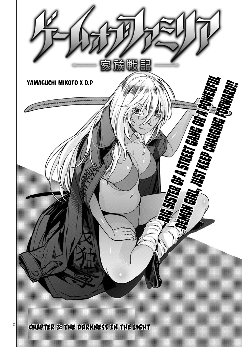 Game of Familia Chapter 3 page 3 - 
