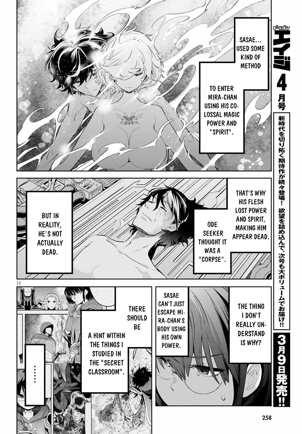 Game of Familia Chapter 30 page 17 - 