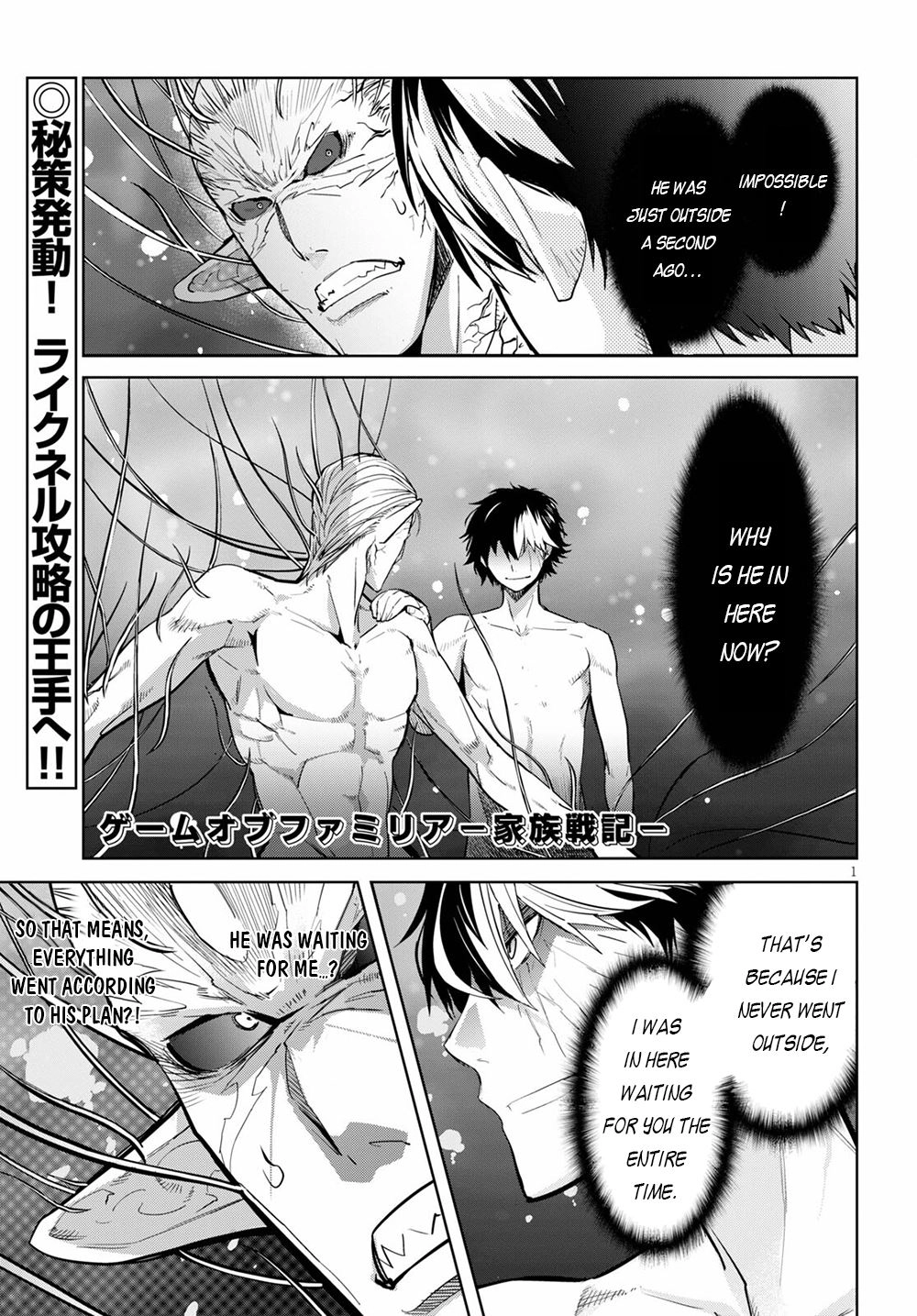 Game of Familia Chapter 32 page 2 - 