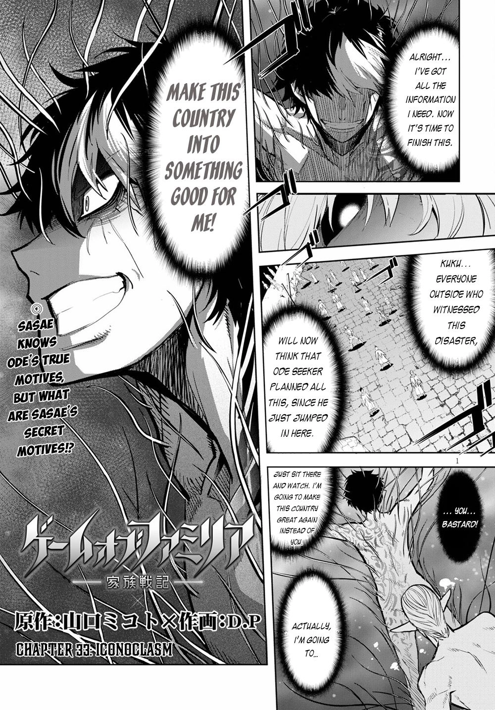 Game of Familia Chapter 33 page 2 - 