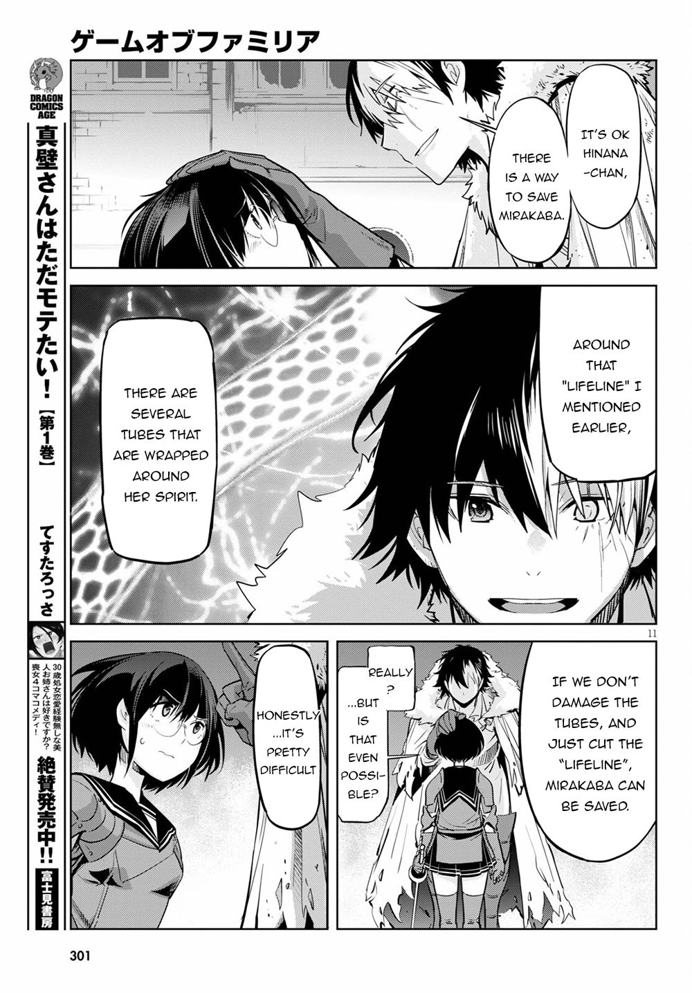 Game of Familia Chapter 33 page 12 - 