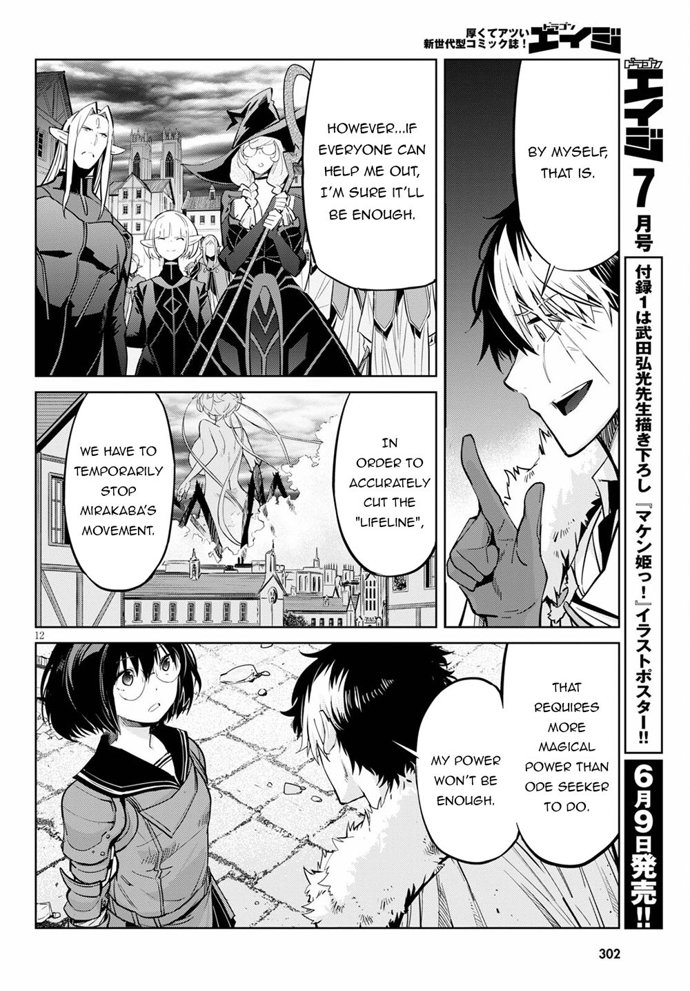 Game of Familia Chapter 33 page 13 - 