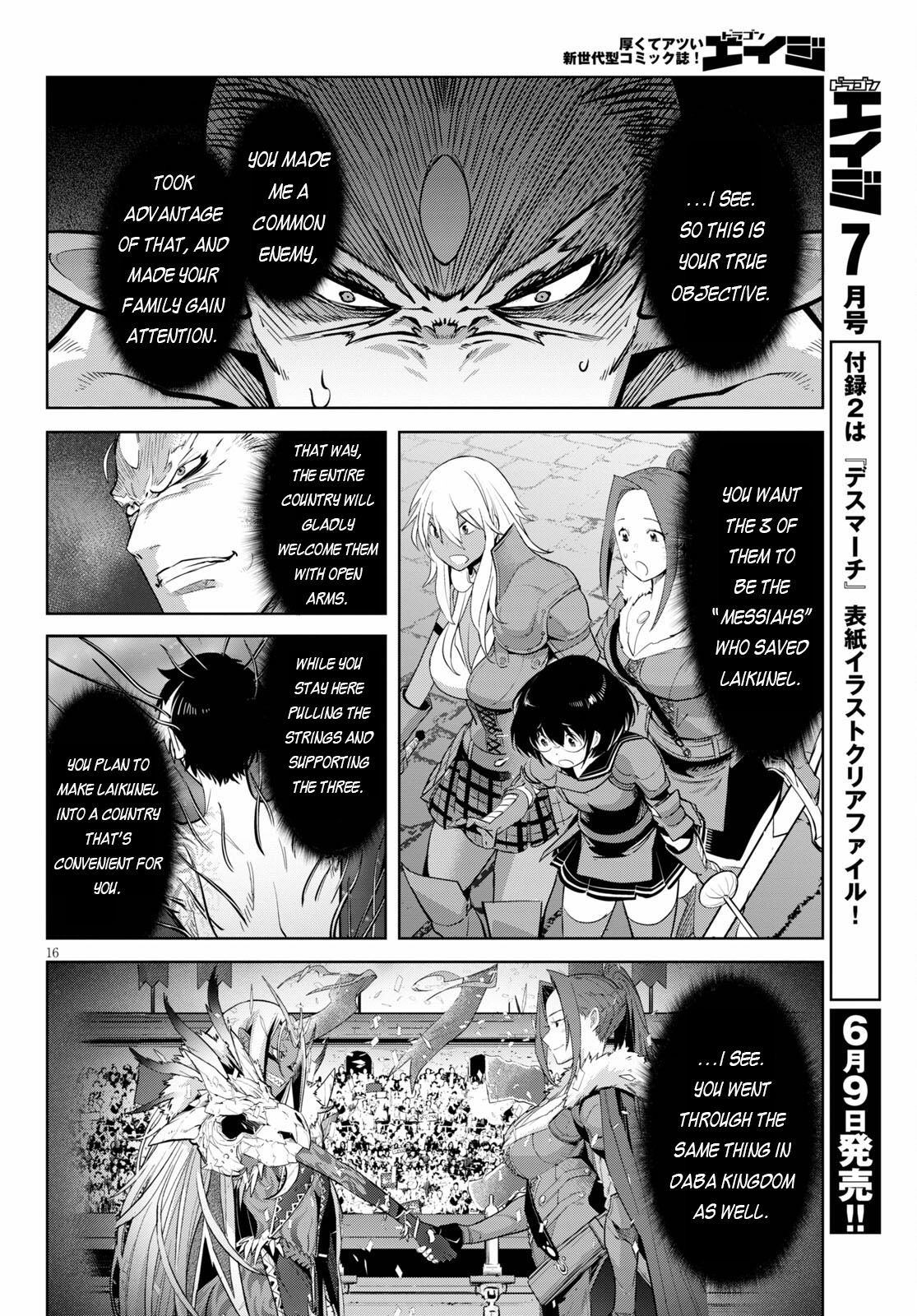 Game of Familia Chapter 33 page 17 - 