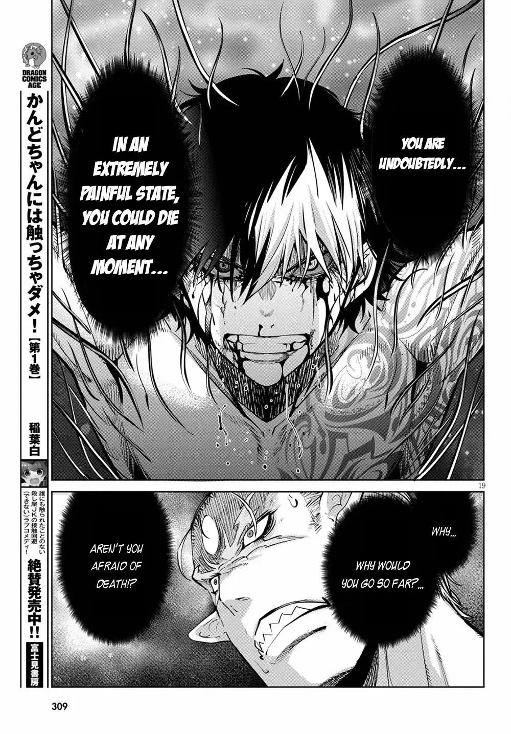 Game of Familia Chapter 33 page 20 - 