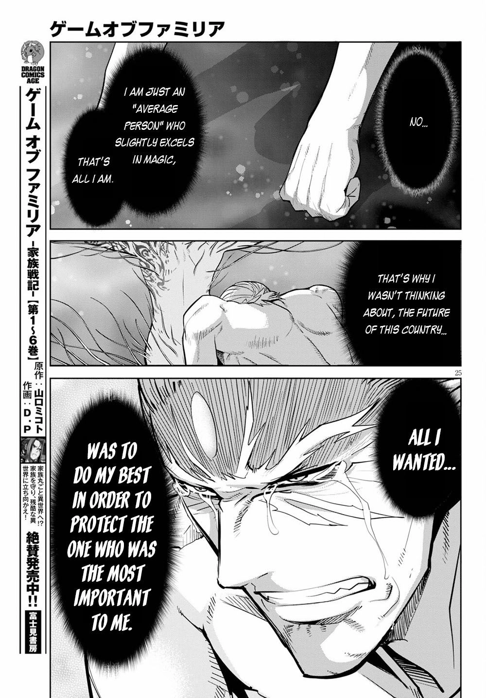 Game of Familia Chapter 33 page 26 - 
