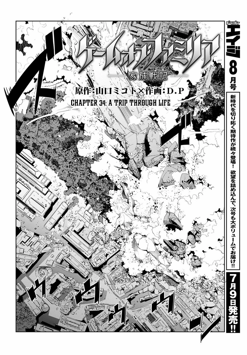 Game of Familia Chapter 34 page 3 - 