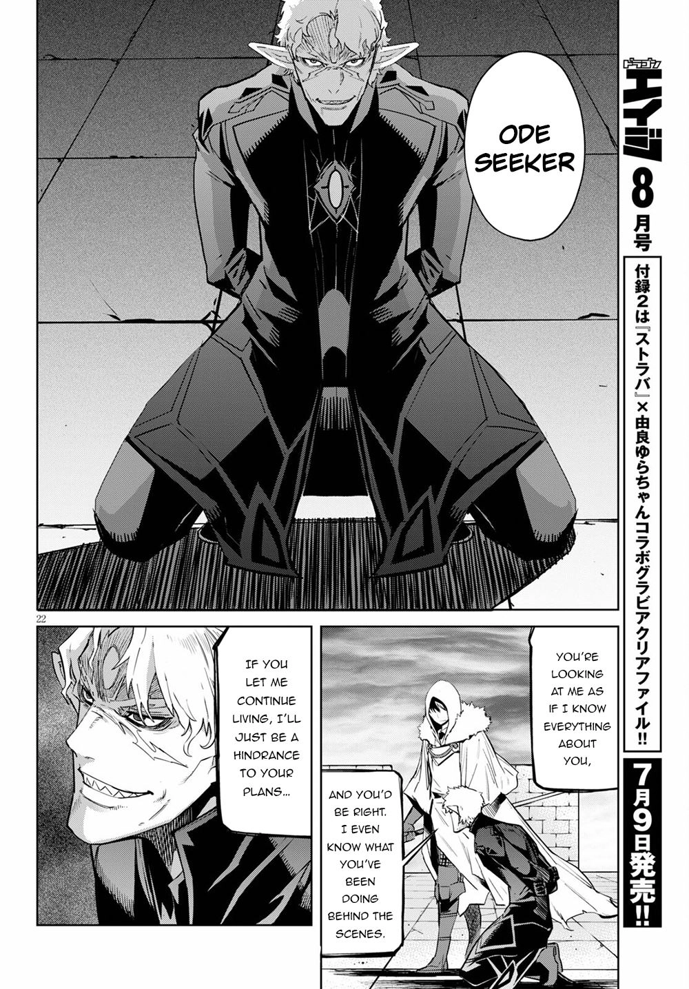 Game of Familia Chapter 34 page 23 - 