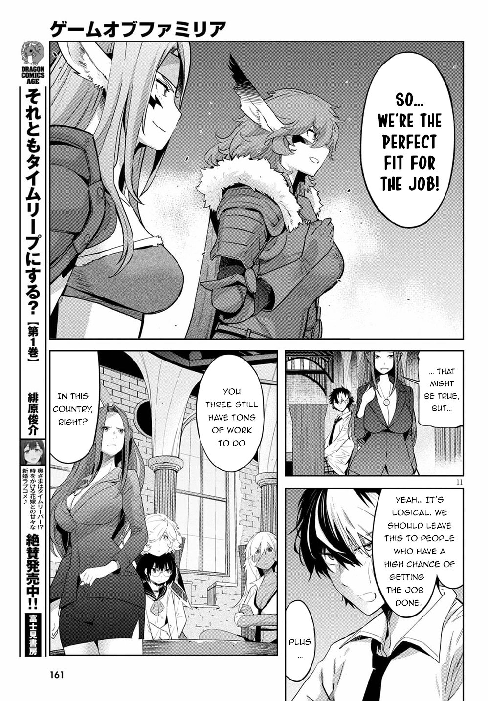 Game of Familia Chapter 35 page 14 - 