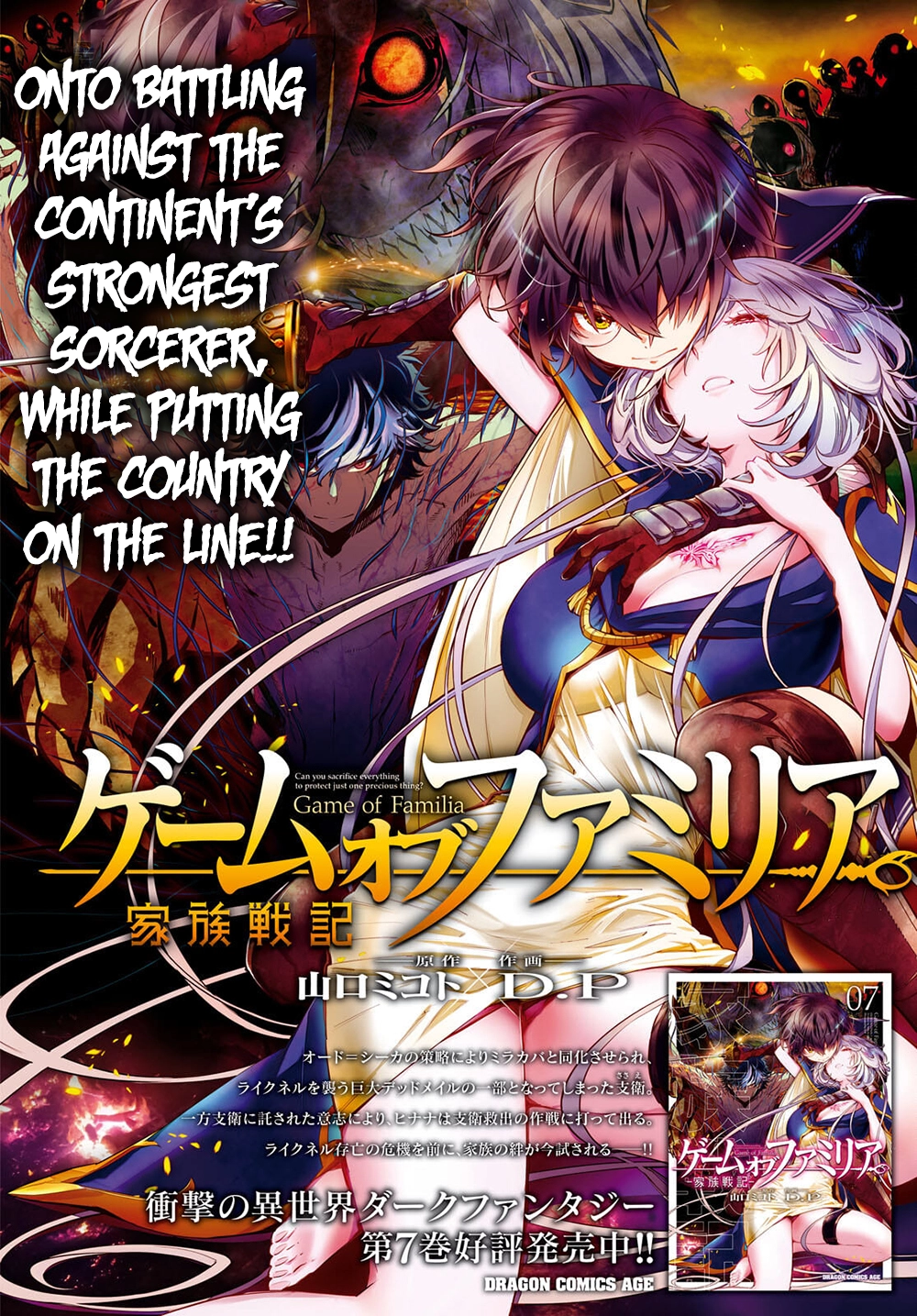 Game of Familia Chapter 35 page 3 - 