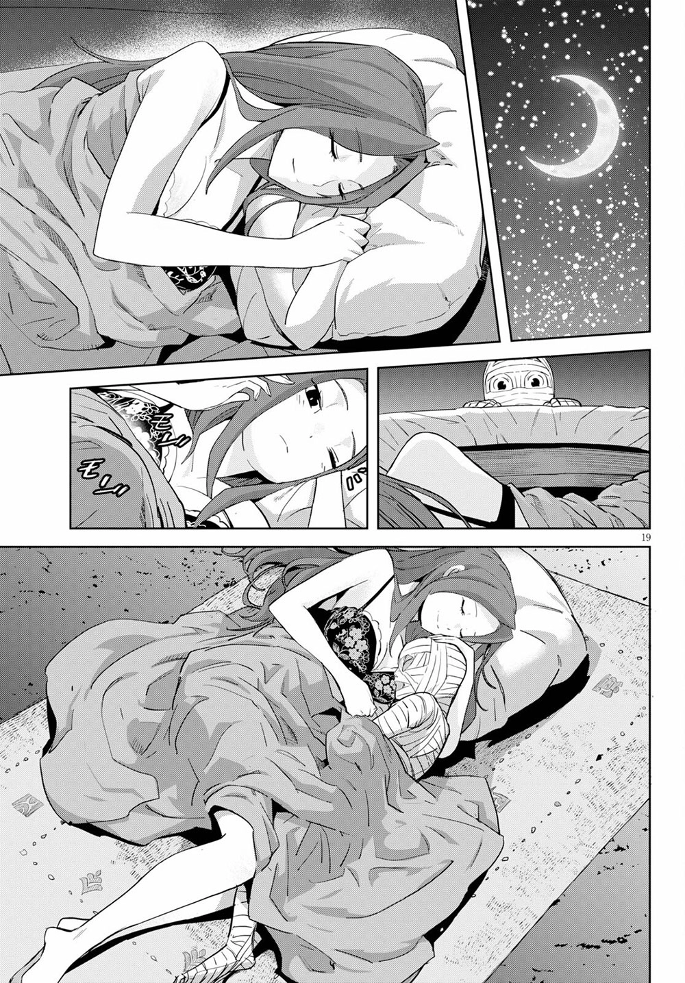 Game of Familia Chapter 37 page 19 - 