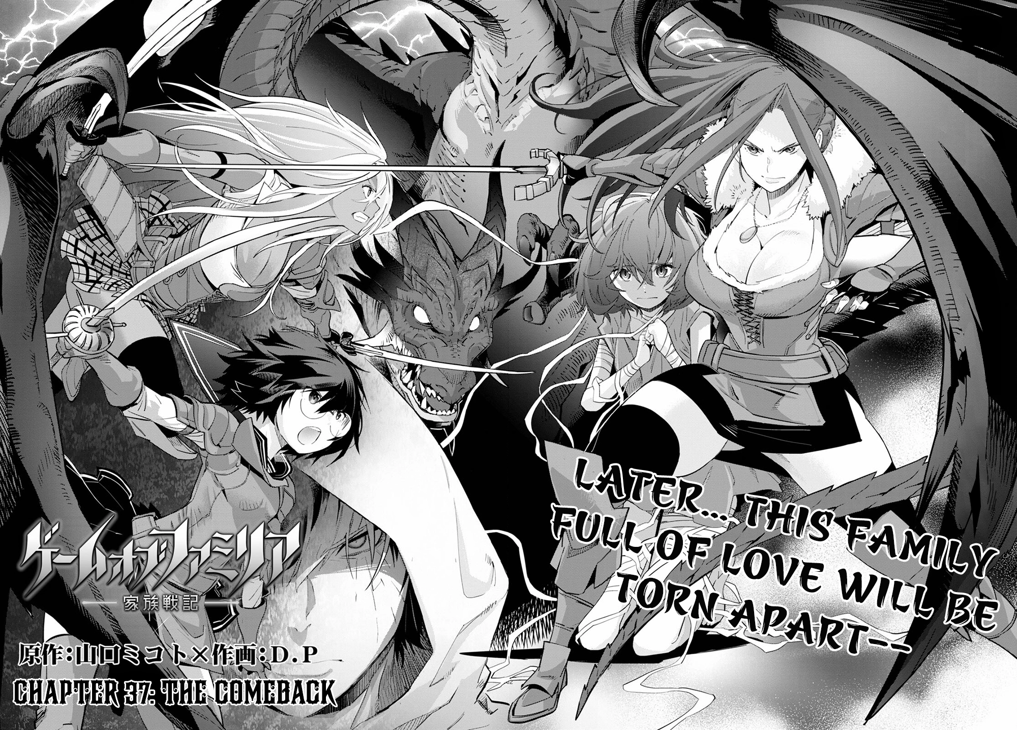 Game of Familia Chapter 37 page 3 - 