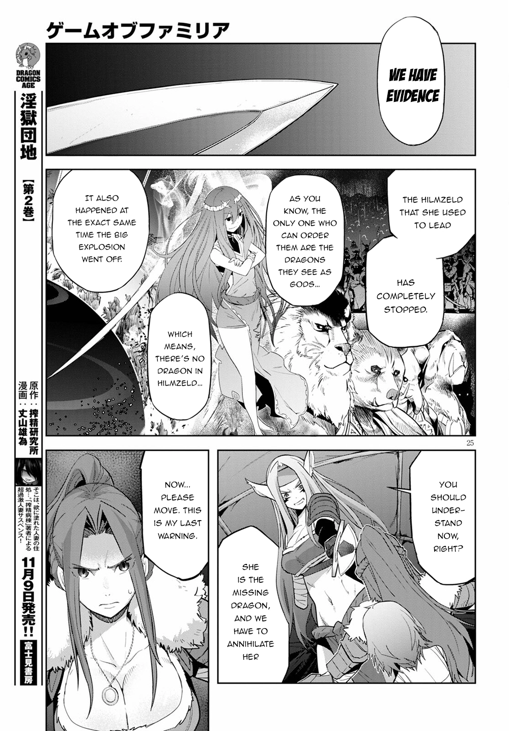 Game of Familia Chapter 37 page 24 - 