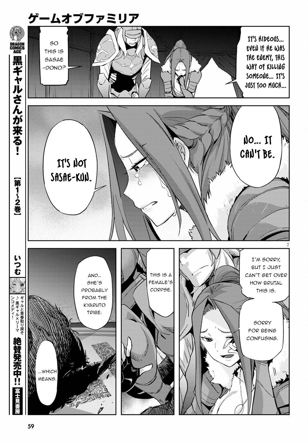 Game of Familia Chapter 37 page 7 - 