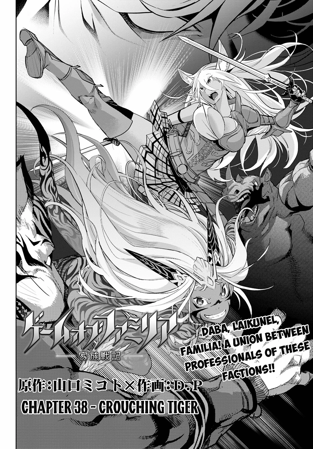Game of Familia Chapter 38 page 3 - 
