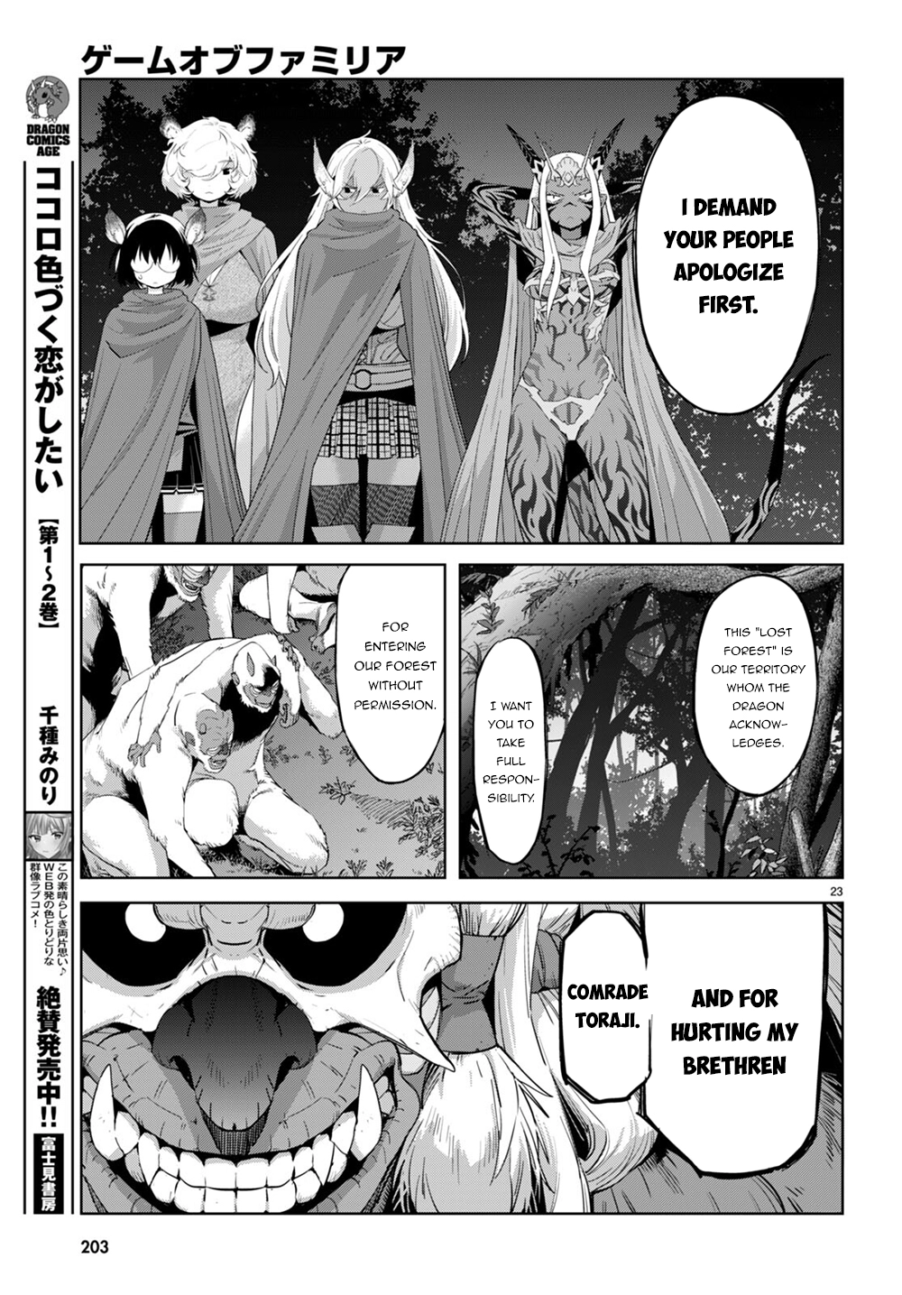 Game of Familia Chapter 41 page 25 - 