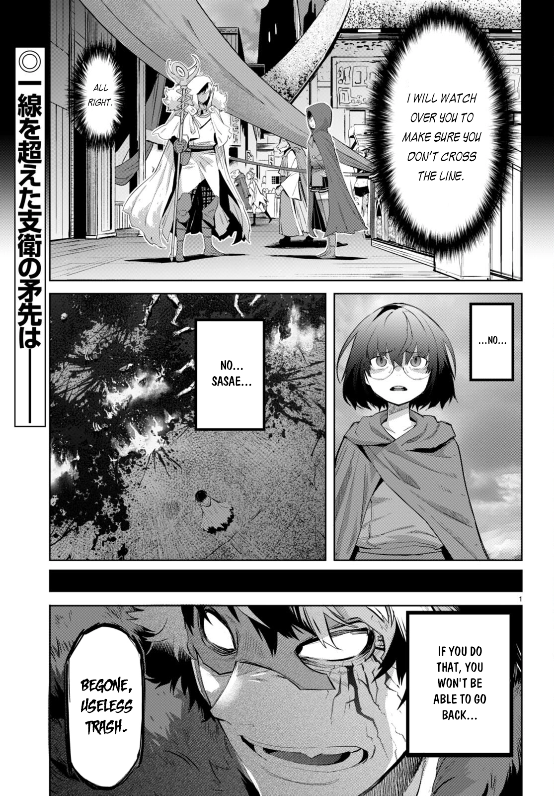 Game of Familia Chapter 46 page 4 - 