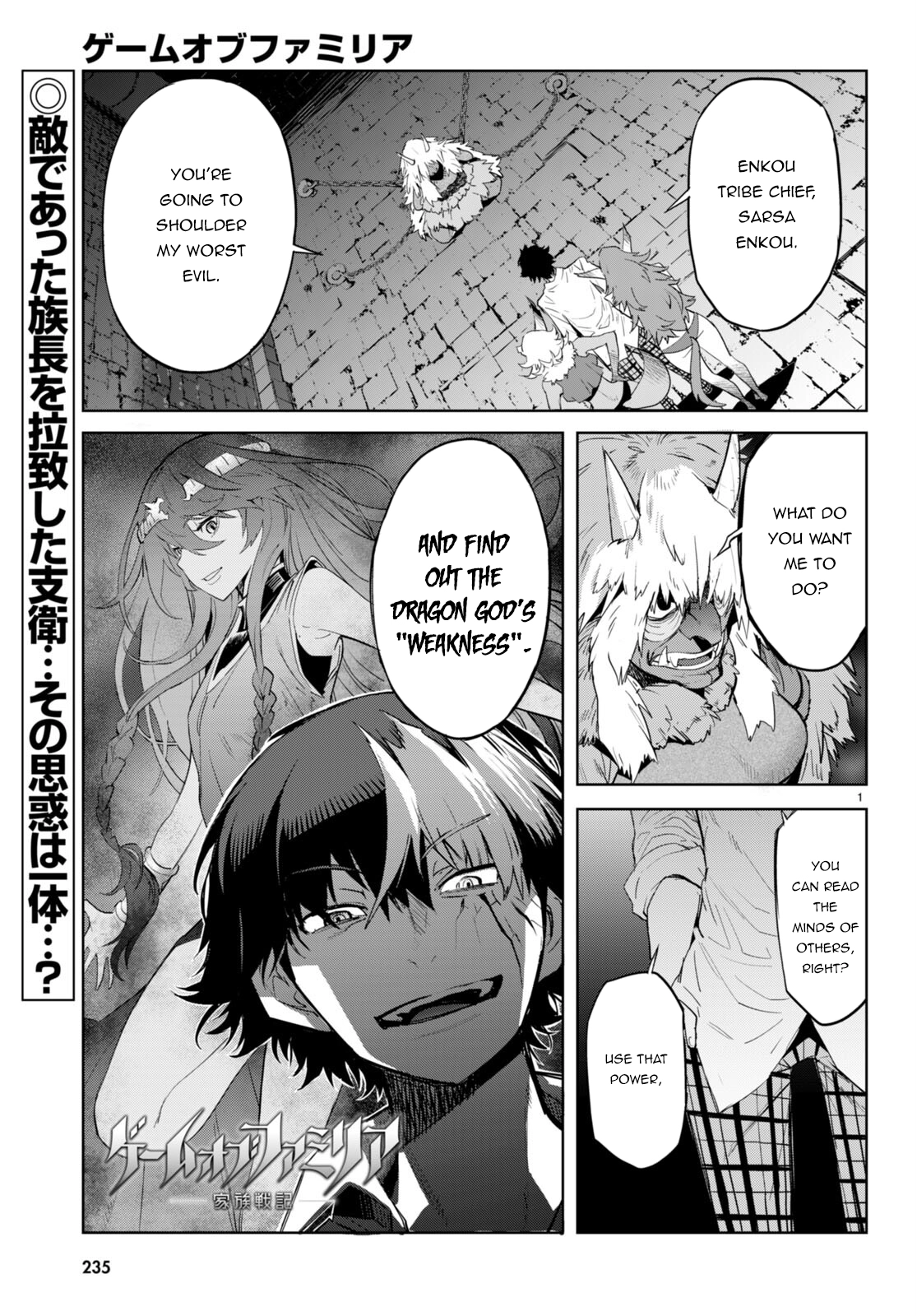 Game of Familia Chapter 47 page 2 - 