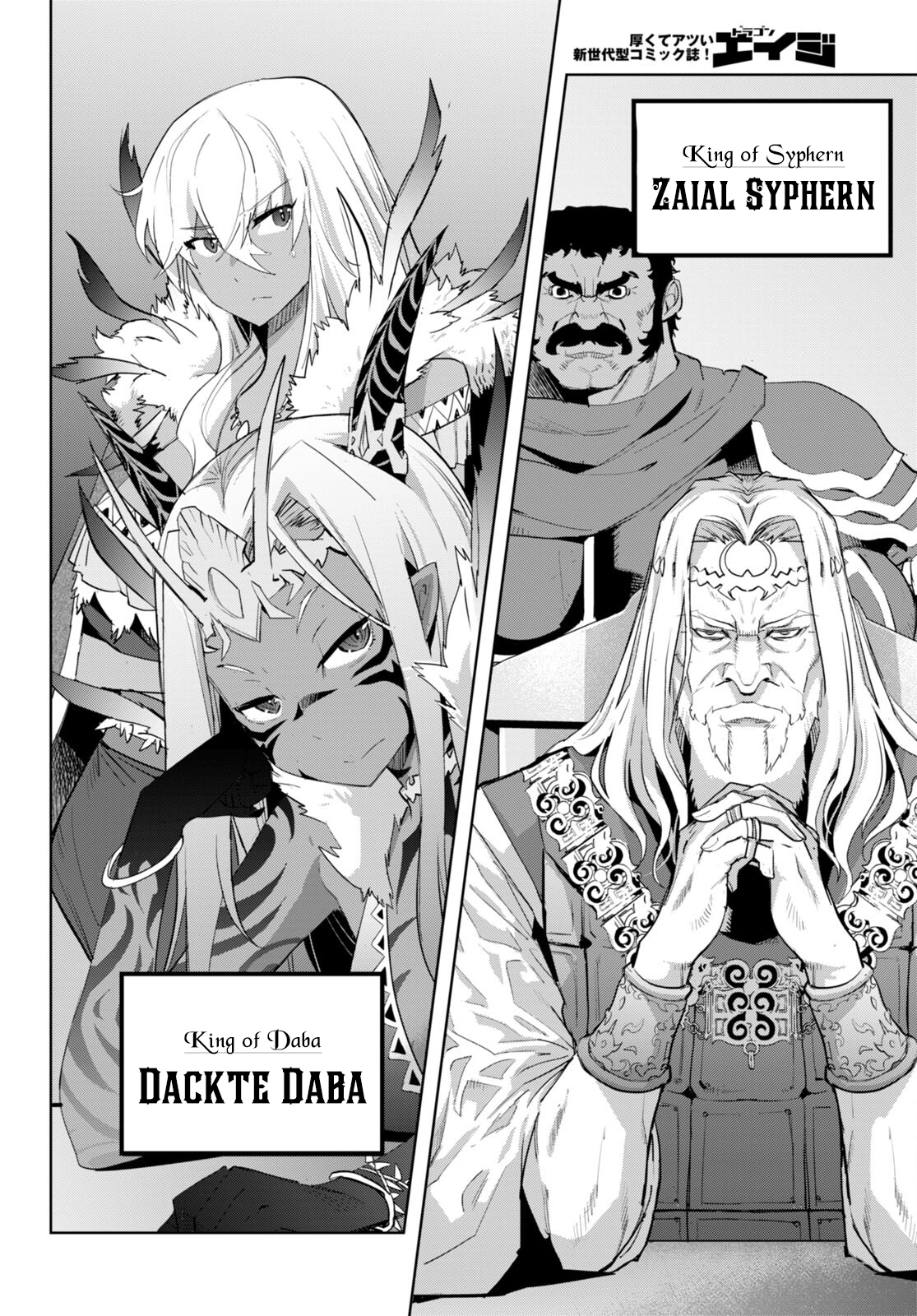Game of Familia Chapter 47 page 13 - 