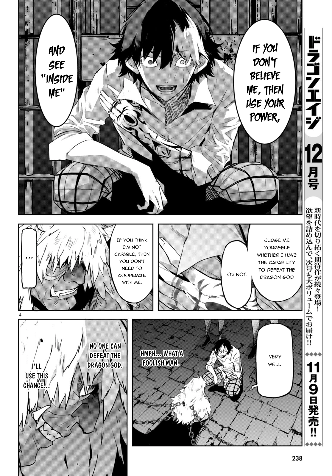 Game of Familia Chapter 47 page 5 - 