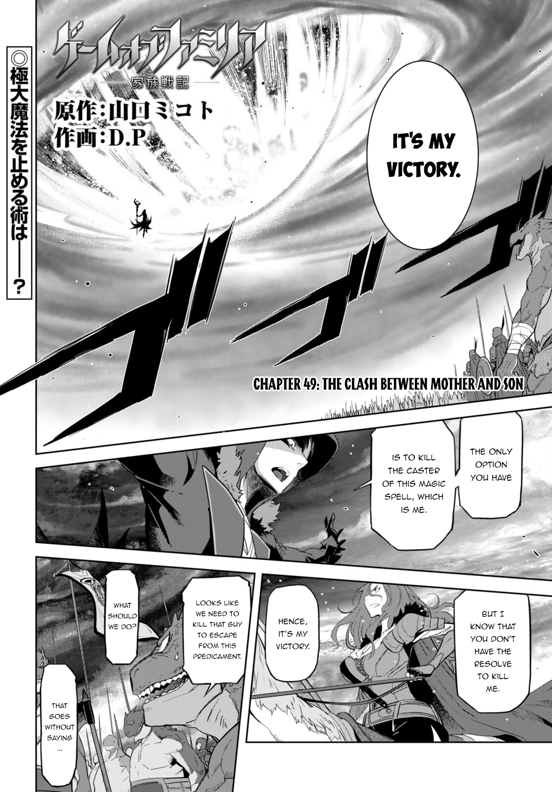 Game of Familia Chapter 49 page 2 - 