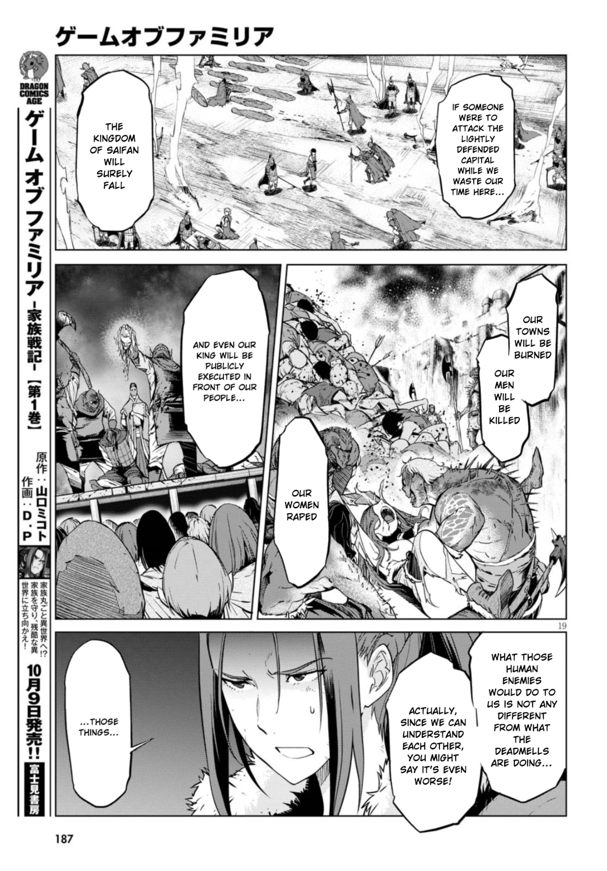 Game of Familia Chapter 5 page 19 - 