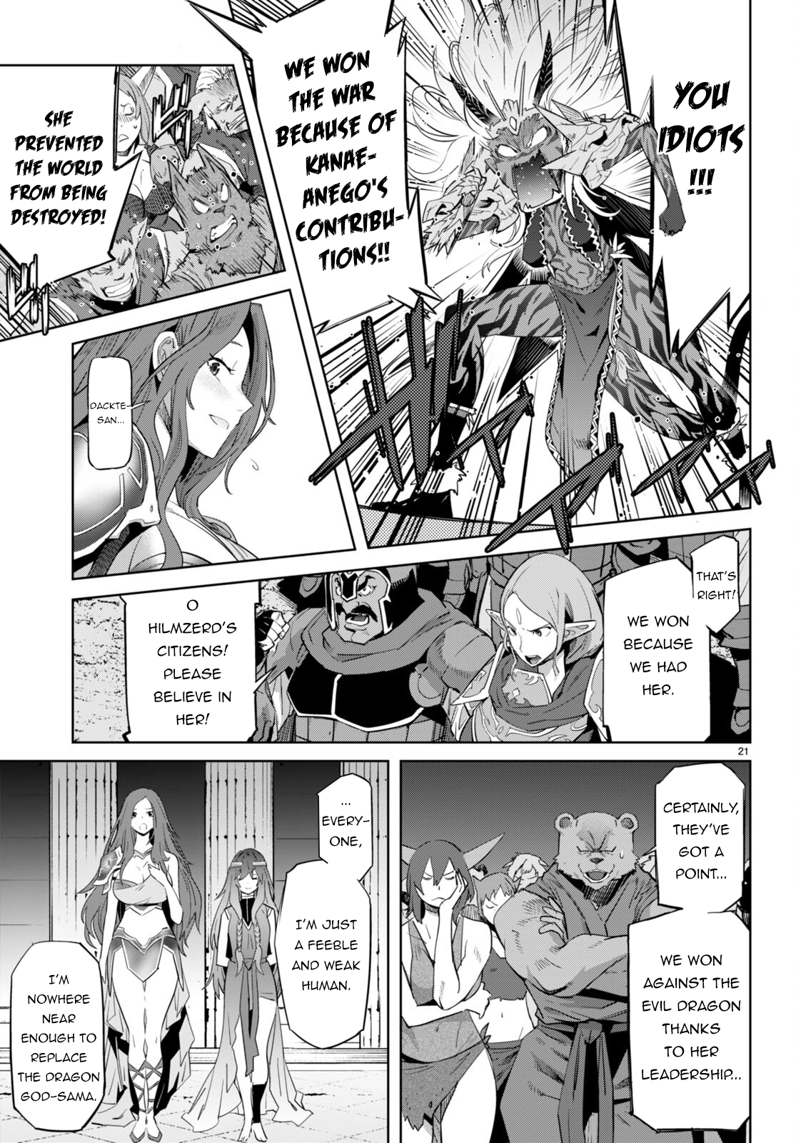Game of Familia Chapter 53 page 19 - 