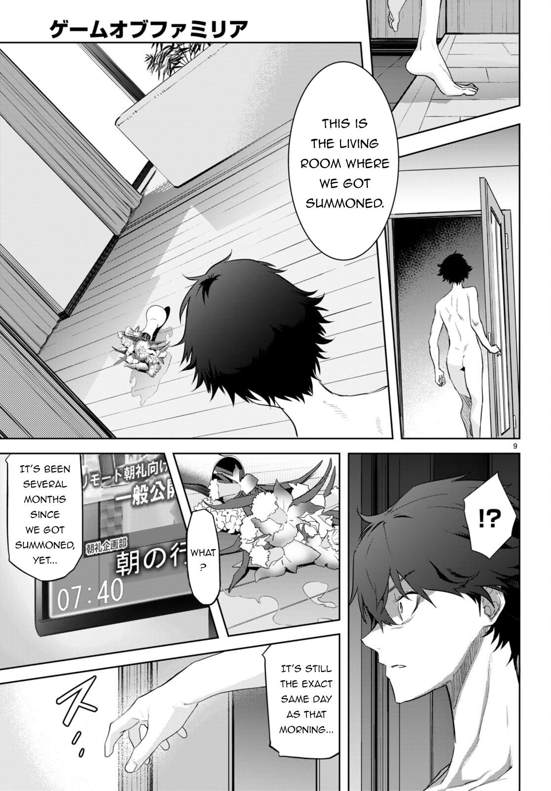 Game of Familia Chapter 53 page 8 - 