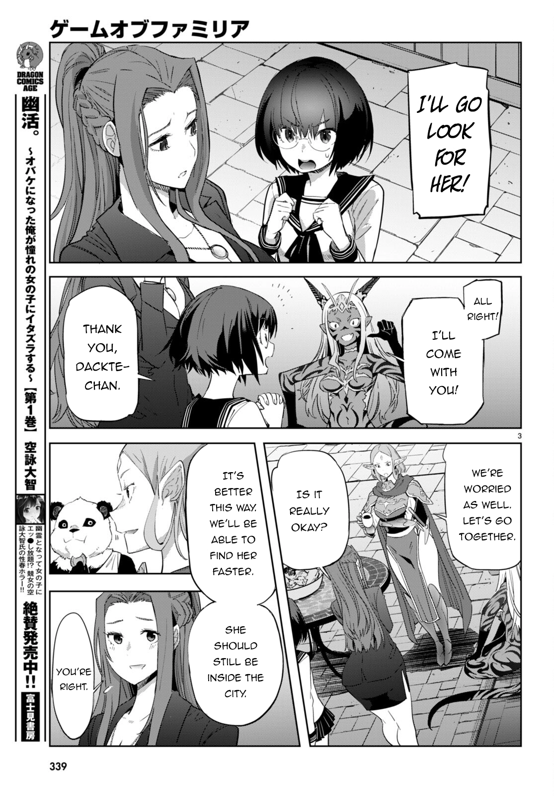 Game of Familia Chapter 55 page 4 - 