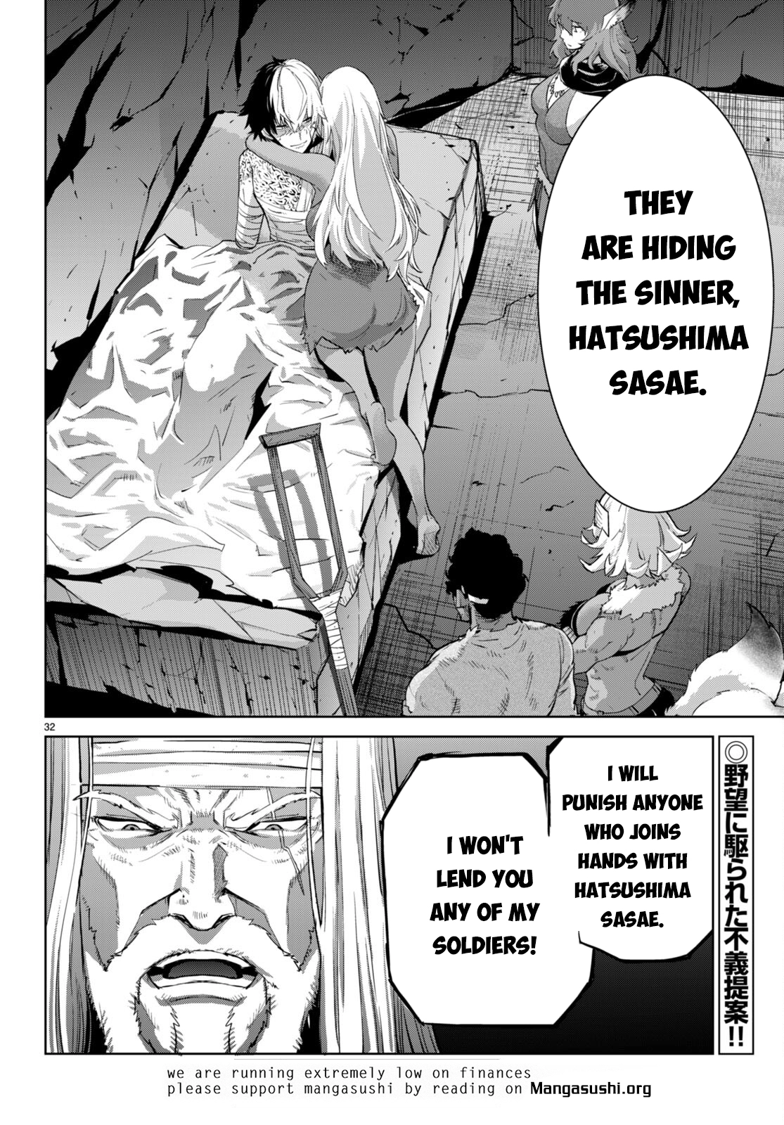 Game of Familia Chapter 55 page 33 - 