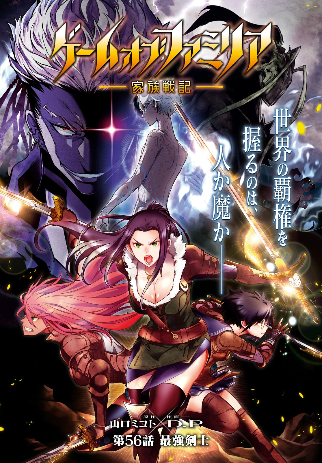 Game of Familia Chapter 56 page 2 - 