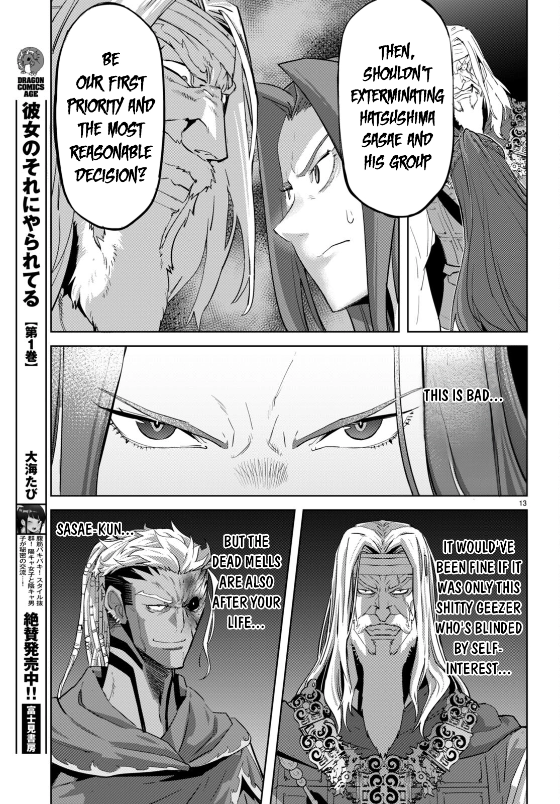 Game of Familia Chapter 56 page 16 - 