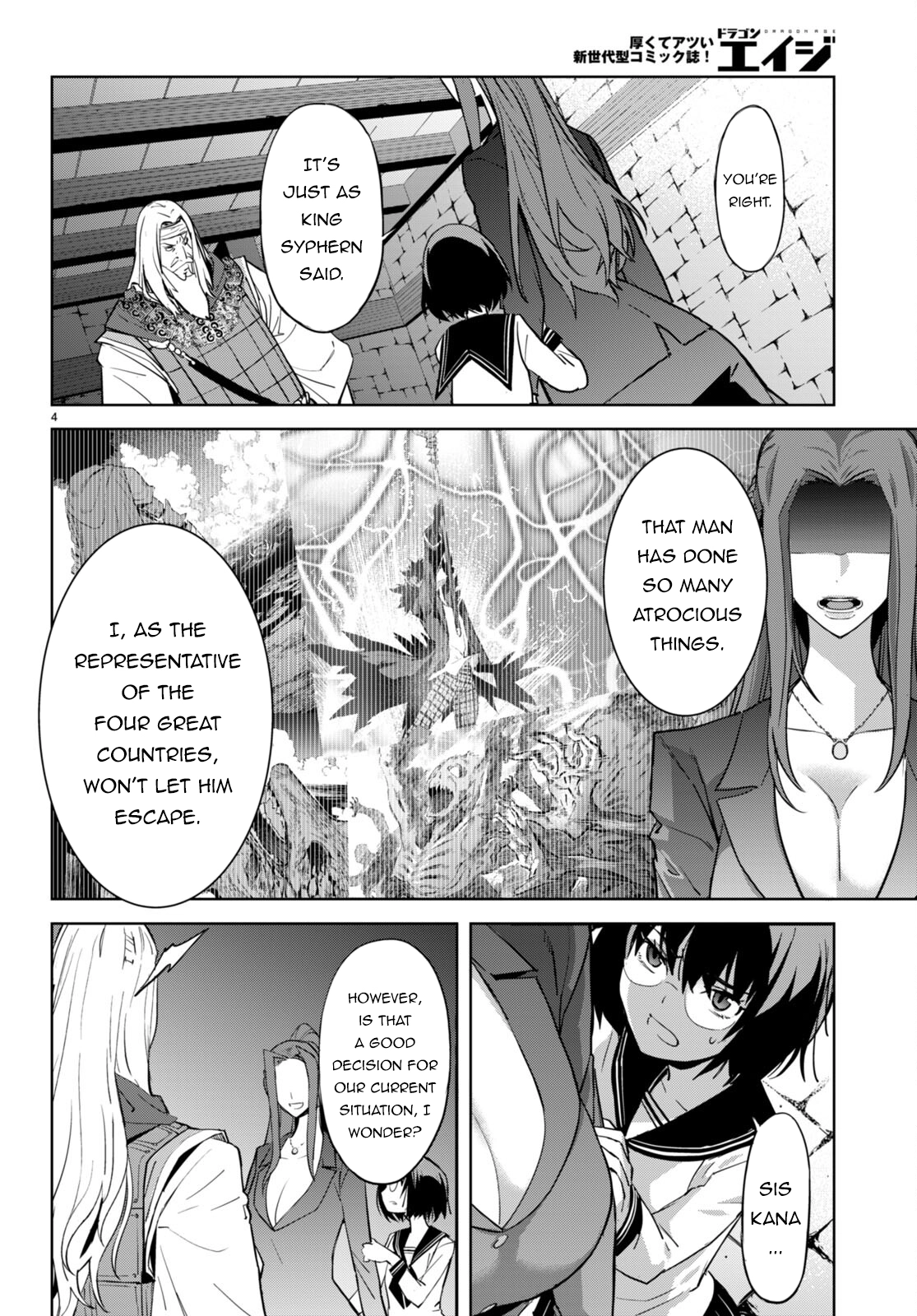 Game of Familia Chapter 56 page 7 - 