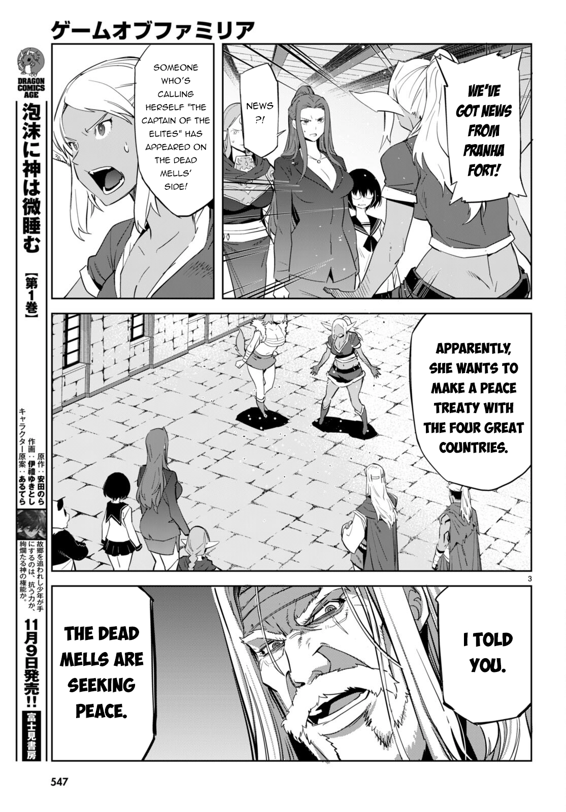 Game of Familia Chapter 57 page 4 - 