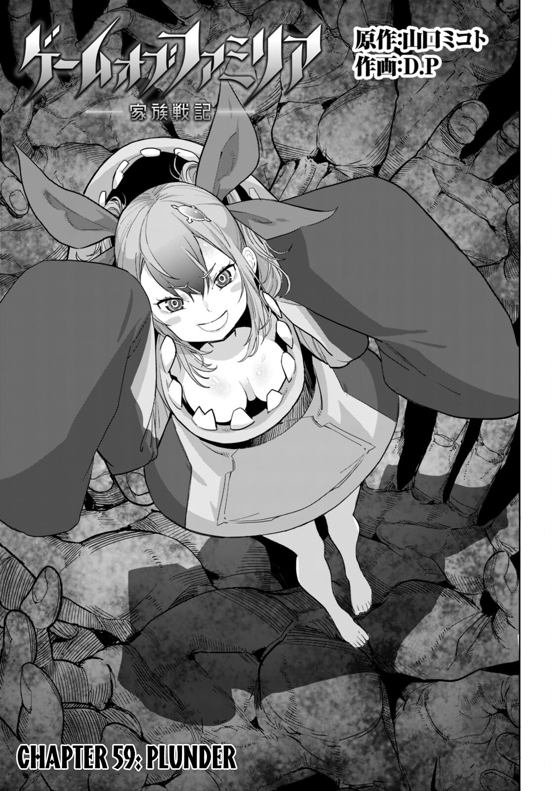 Game of Familia Chapter 59 page 4 - 